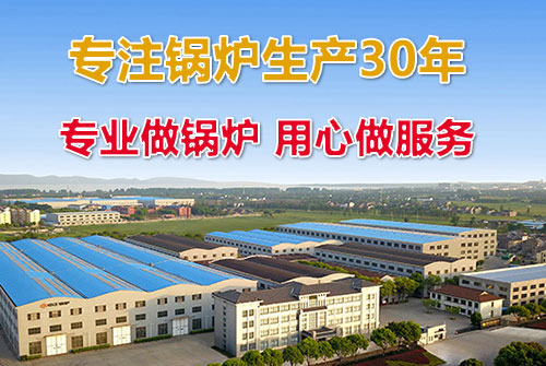 無(wú)錫中飛鍋爐