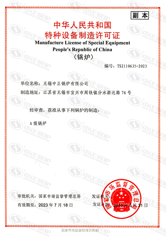 江蘇中正燃?xì)忮? /></p><p>在談及江蘇中正燃?xì)忮伒膬r(jià)格時(shí)，不得不提到它的超高性價(jià)比。相比其他同類產(chǎn)品，江蘇中正燃?xì)忮伈粌H在質(zhì)量上有保障，而且價(jià)格更為親民。無論是初次購買還是替換更新，選擇江蘇中正燃?xì)忮伓寄茏屇惺艿轿锍档臐M足。而且，江蘇中正燃?xì)忮伒氖酆蠓?wù)也非常完善，讓您在使用過程中享受到全方位的關(guān)懷和支持。</p><p>江蘇中正燃?xì)忮佋谑袌錾蟼涫芮嗖A，其優(yōu)異的性能和實(shí)惠的價(jià)格成為吸引消費(fèi)者的關(guān)鍵。不僅如此，江蘇中正燃?xì)忮佭€注重產(chǎn)品的持久耐用性和安全性，經(jīng)久耐??且安全可靠，讓您放心使用。無論是家庭用戶還是商業(yè)客戶，選擇江蘇中正燃?xì)忮伓际敲髦侵e。它不僅能滿足您的實(shí)際需求，還能為您的生活帶來更多的便利和舒適。</p><p>總的來說，江蘇中正燃?xì)忮佉云涑錾男阅?、超高的性價(jià)比和可靠的品質(zhì)贏得了市場和消費(fèi)者的認(rèn)可與信賴。無論是在家庭生活中還是商業(yè)運(yùn)營中，選擇江蘇中正燃?xì)忮伓际敲髦侵x。它將為您的生活帶來溫暖、舒適和便利，讓您享受到現(xiàn)代科技帶來的美好生活體驗(yàn)。</p><p>文章【<strong>江蘇中正燃?xì)忮?/strong>】由鍋爐廠整理發(fā)布，轉(zhuǎn)載請注明：http://www.zhuyouwei.cn/hyzx/12411.html</p>
<div   id=