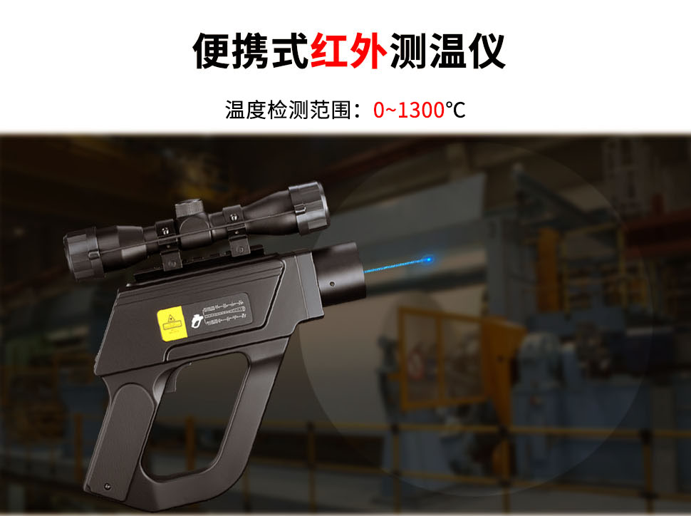 德國(guó)奧普瑞斯optris P20 LT 便攜式手持紅外測(cè)溫儀